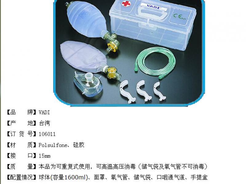 台湾恺得重复式硅胶简易呼吸器/急救复苏球 成人、儿童、婴儿