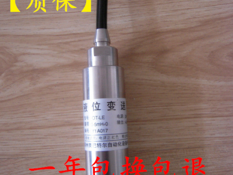 ot-l2油压传感器/变送器 油压压力传感器 液压油液压传感器