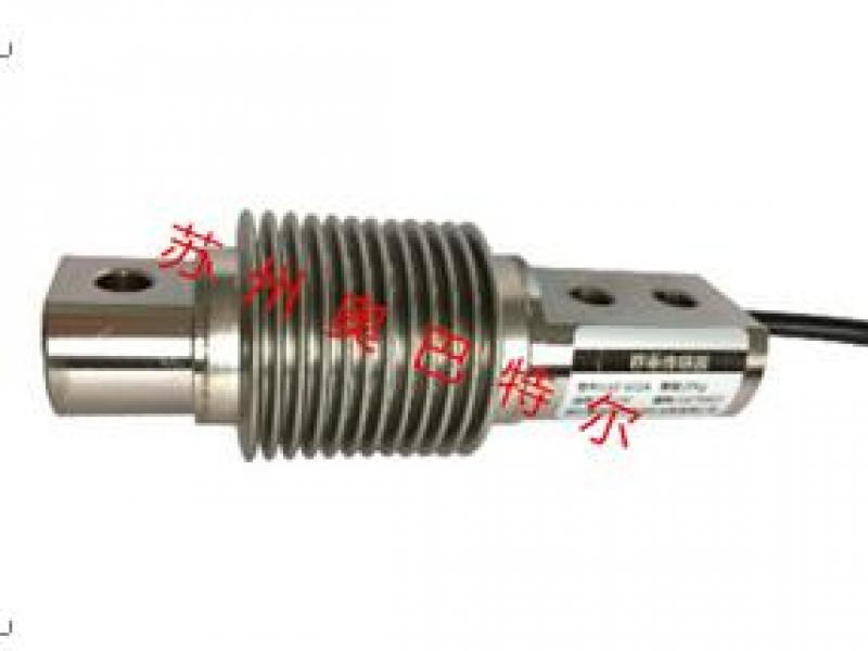 lsz-s02a  波纹管称重传感器 不锈钢结构 激光焊接