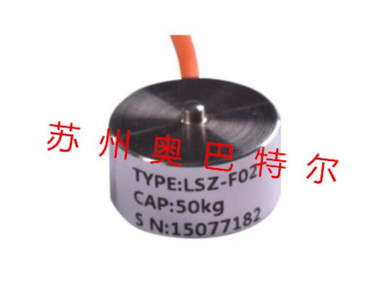 lsz-f02 微型称重传感器 全密封，激光焊接
