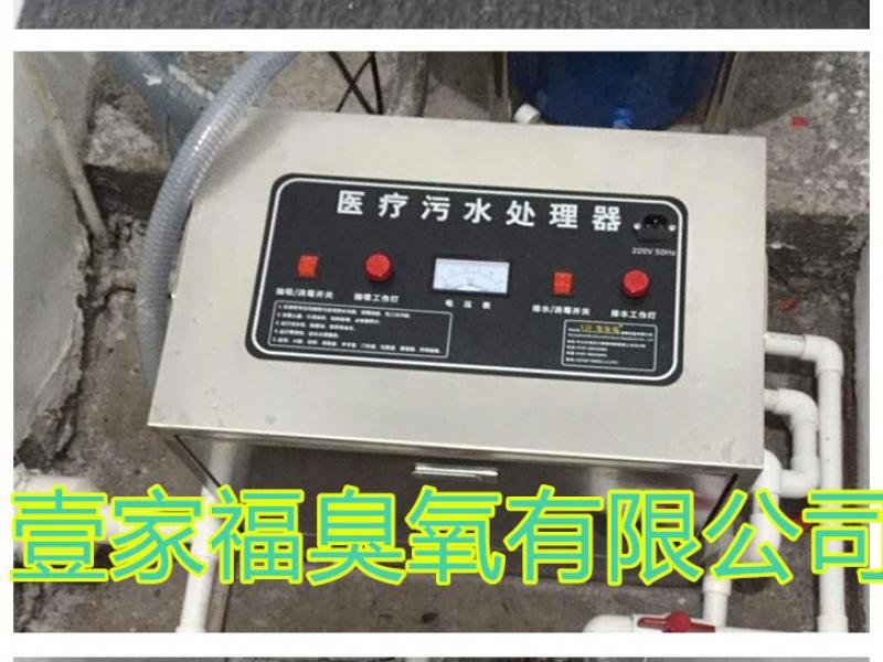 壹家福yjf-028小型医院牙科 口腔美容院中医诊所 污水处理设备