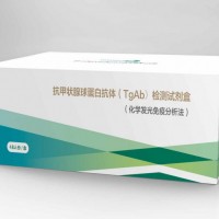 抗甲状腺球蛋白抗体检测试剂盒(化学发光免疫分析法)
