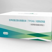抗甲状腺过氧化物酶抗体(TPOAb)检测试剂盒