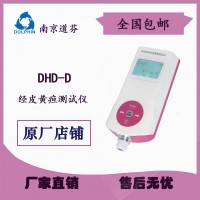 南京道芬DHD-D经皮黄疸测试仪 新生儿婴儿胆红素检测仪