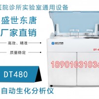 DT480全自动生化分析 国产生化分析仪原理
