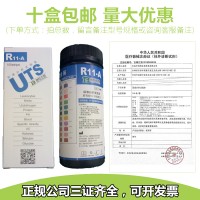 尿液分析试纸条 尿常规检测试纸条 11项尿试纸