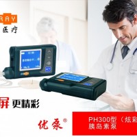 瑞宇医疗胰岛素泵PH300型 炫彩版