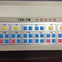 T99-FIV型电脑中频电疗仪