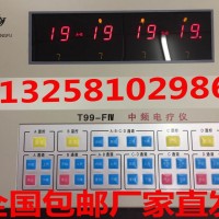 T99-FIV型电脑中频电疗仪