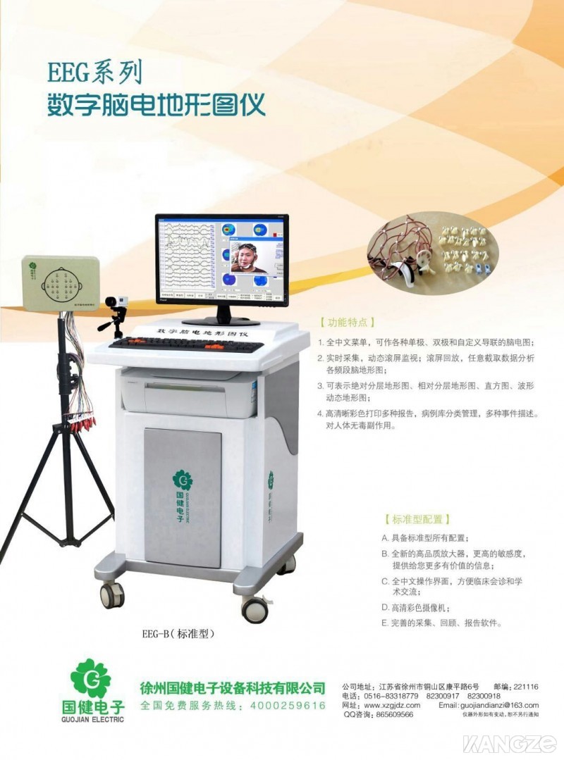 脑电地形图仪16导脑电图机EEG-A/B/D徐州国键医疗