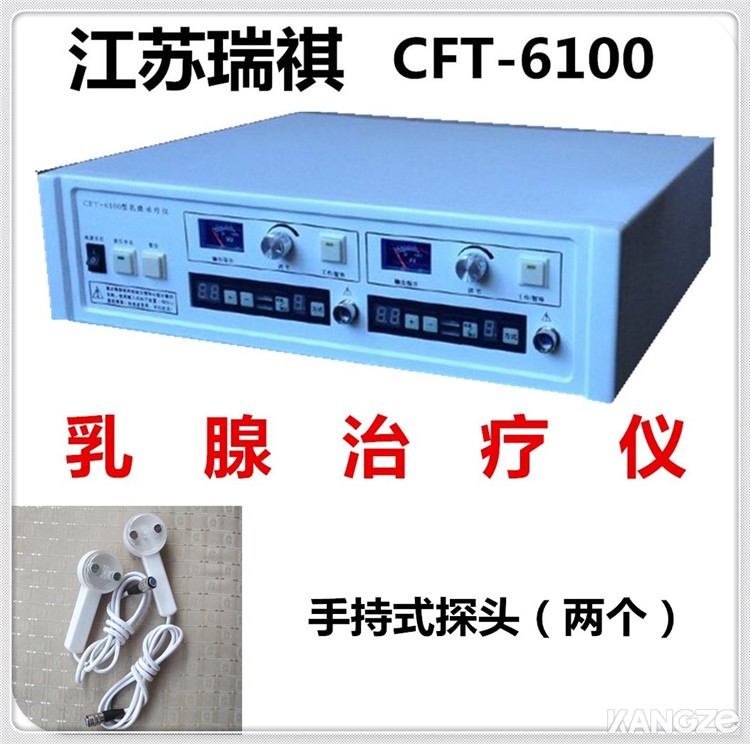 乳腺治疗仪CFT-6100江苏瑞祺双探头