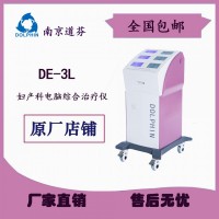南京道芬 妇产科电脑综合治疗仪DE-3L产康 催乳 子宫复旧