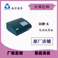南京道芬 电动洗胃机DXW-A成人专用洗胃机 医用 无堵塞