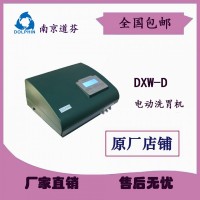 南京道芬 电动洗胃机DXW-D成人儿童洗胃机 医用 无堵塞