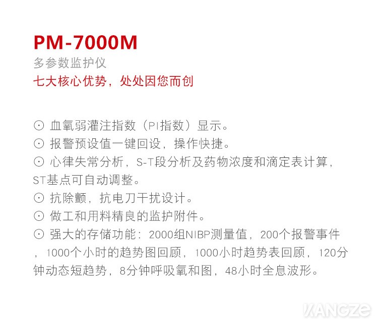 PM7000_02