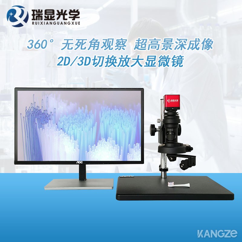 3D视频显微镜1080P高清镜头360度三维立体检测显微镜