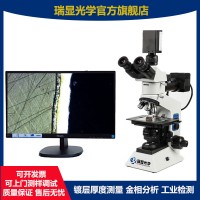 正置金相显微镜工业检测分析高倍测显微镜实验室光学仪器