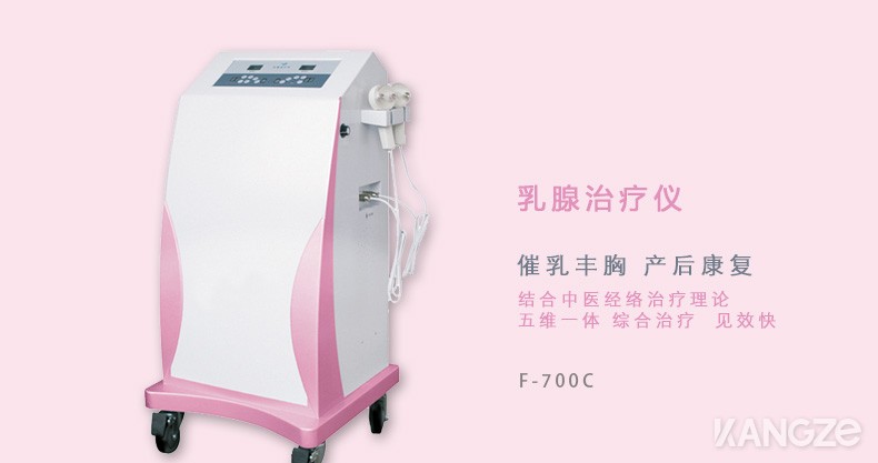 乳腺治疗仪-F-700C_01