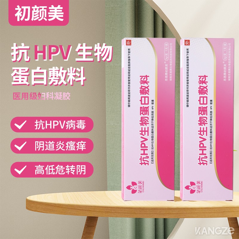 抗HPV生物蛋白敷料 二类医疗器械