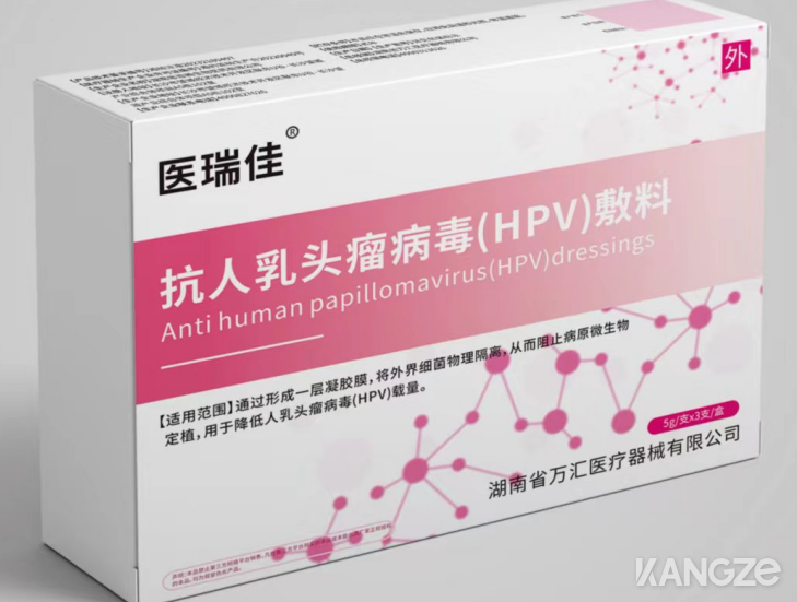 抗人乳头瘤病毒（HPV）敷料