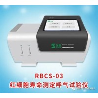 深圳先亚红细胞寿命测定呼气试验仪全国招商